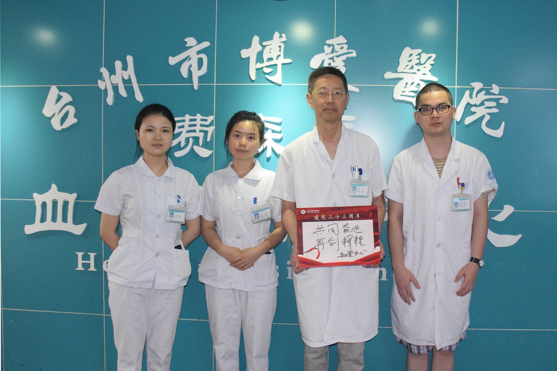 同成长 共铸梦｜忆流年 明初心 酬壮志|台州市博爱医院