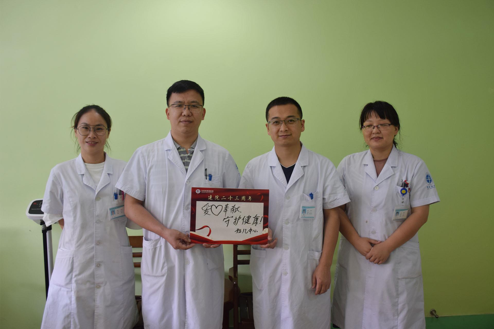 同成长 共铸梦｜忆流年 明初心 酬壮志|台州市博爱医院