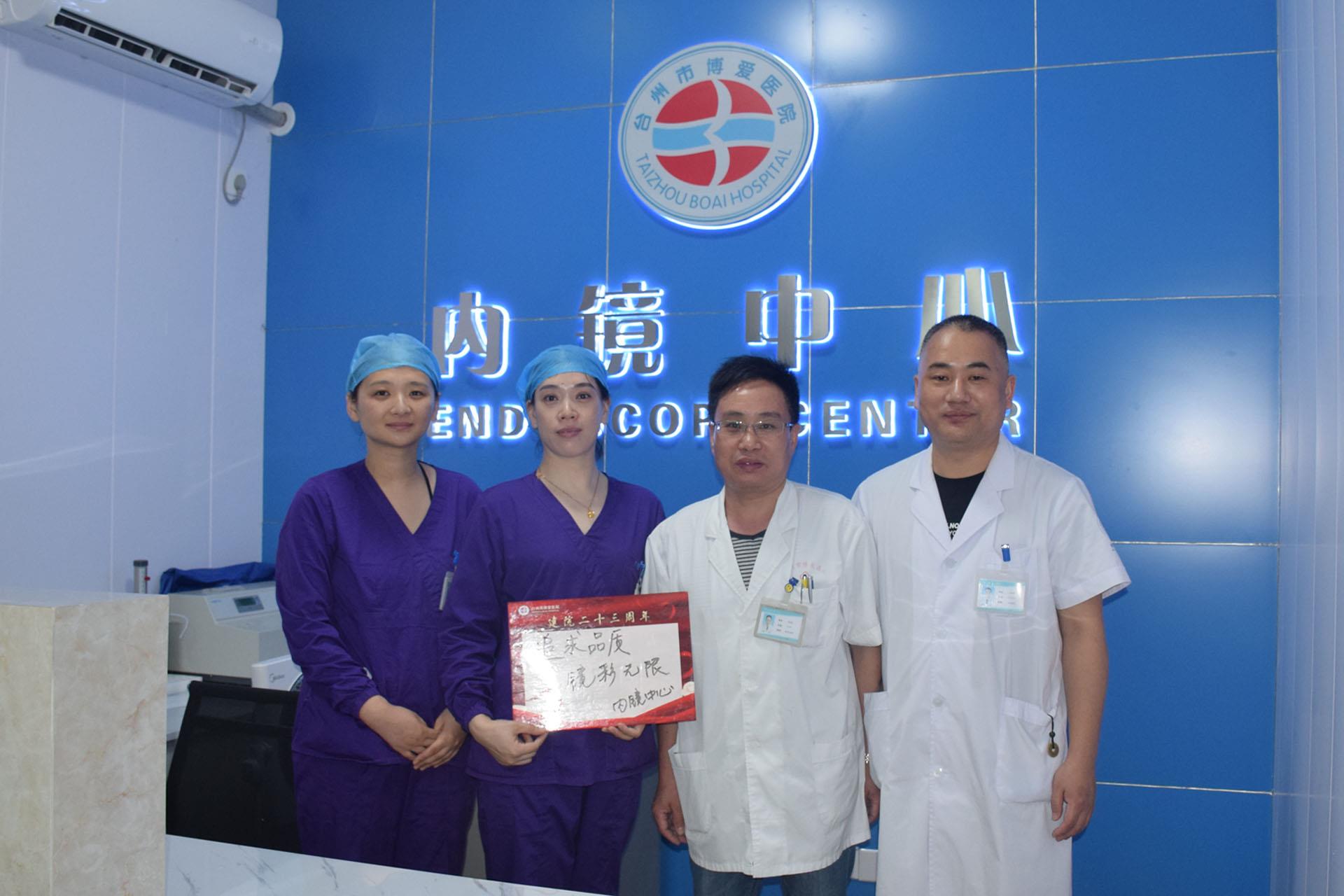 同成长 共铸梦｜忆流年 明初心 酬壮志|台州市博爱医院