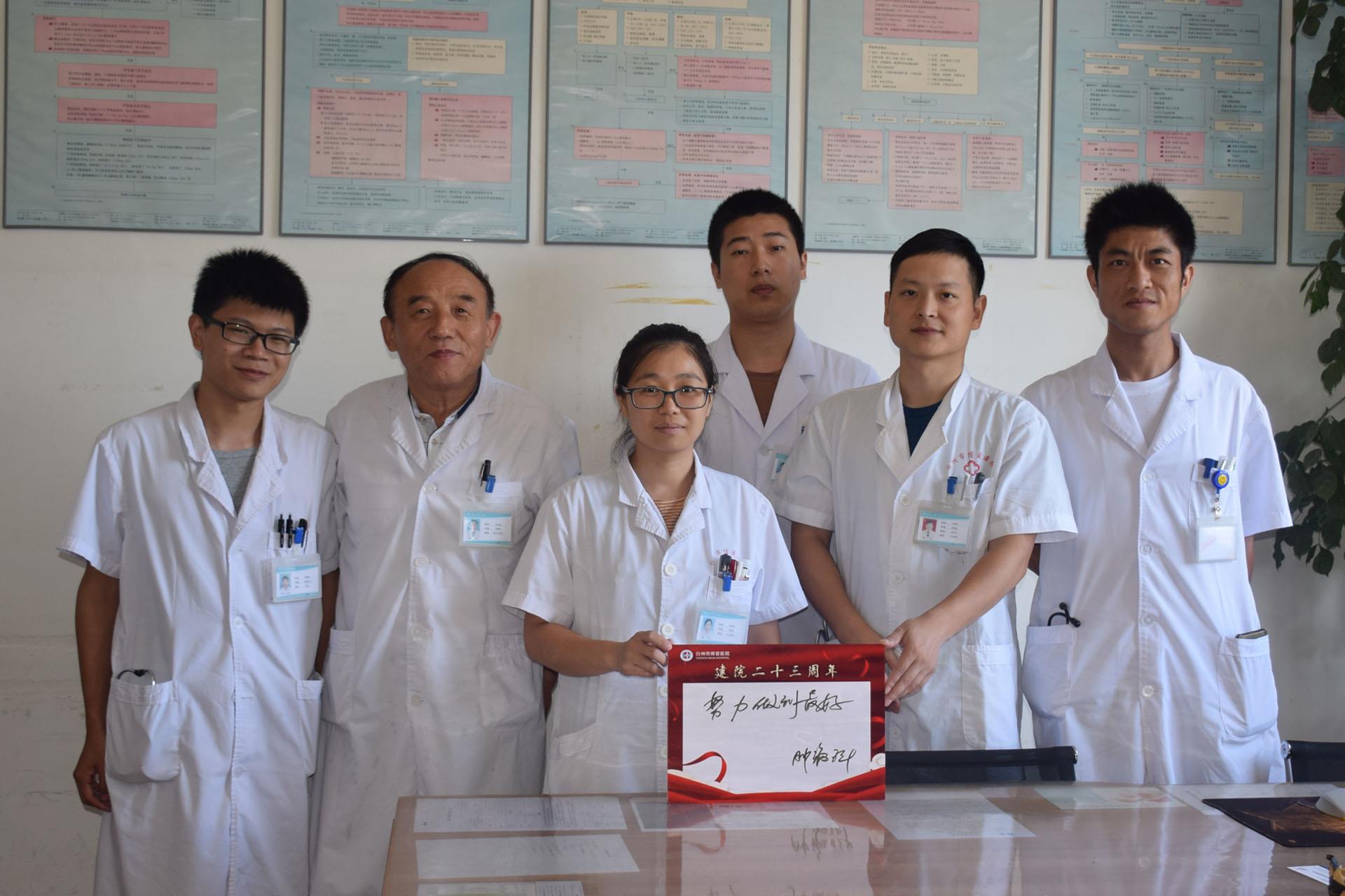 同成长 共铸梦｜忆流年 明初心 酬壮志|台州市博爱医院