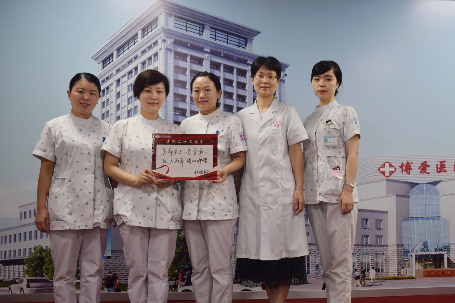 同成长 共铸梦｜忆流年 明初心 酬壮志|台州市博爱医院