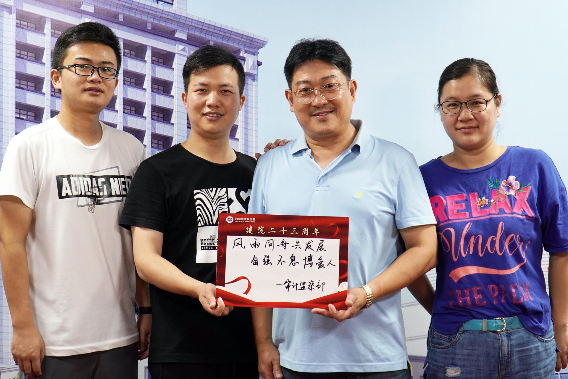 同成长 共铸梦｜忆流年 明初心 酬壮志|台州市博爱医院