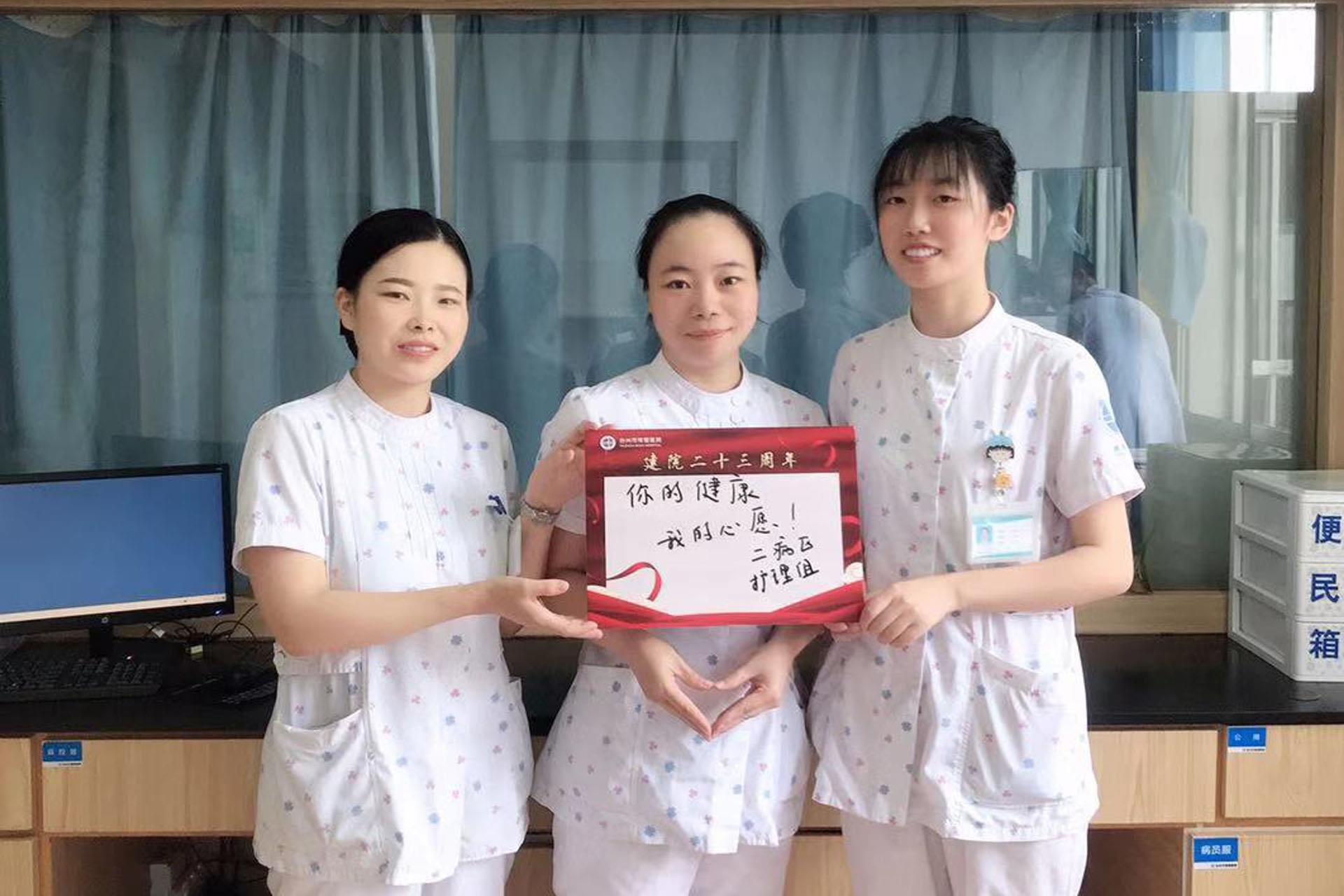 同成长 共铸梦｜忆流年 明初心 酬壮志|台州市博爱医院