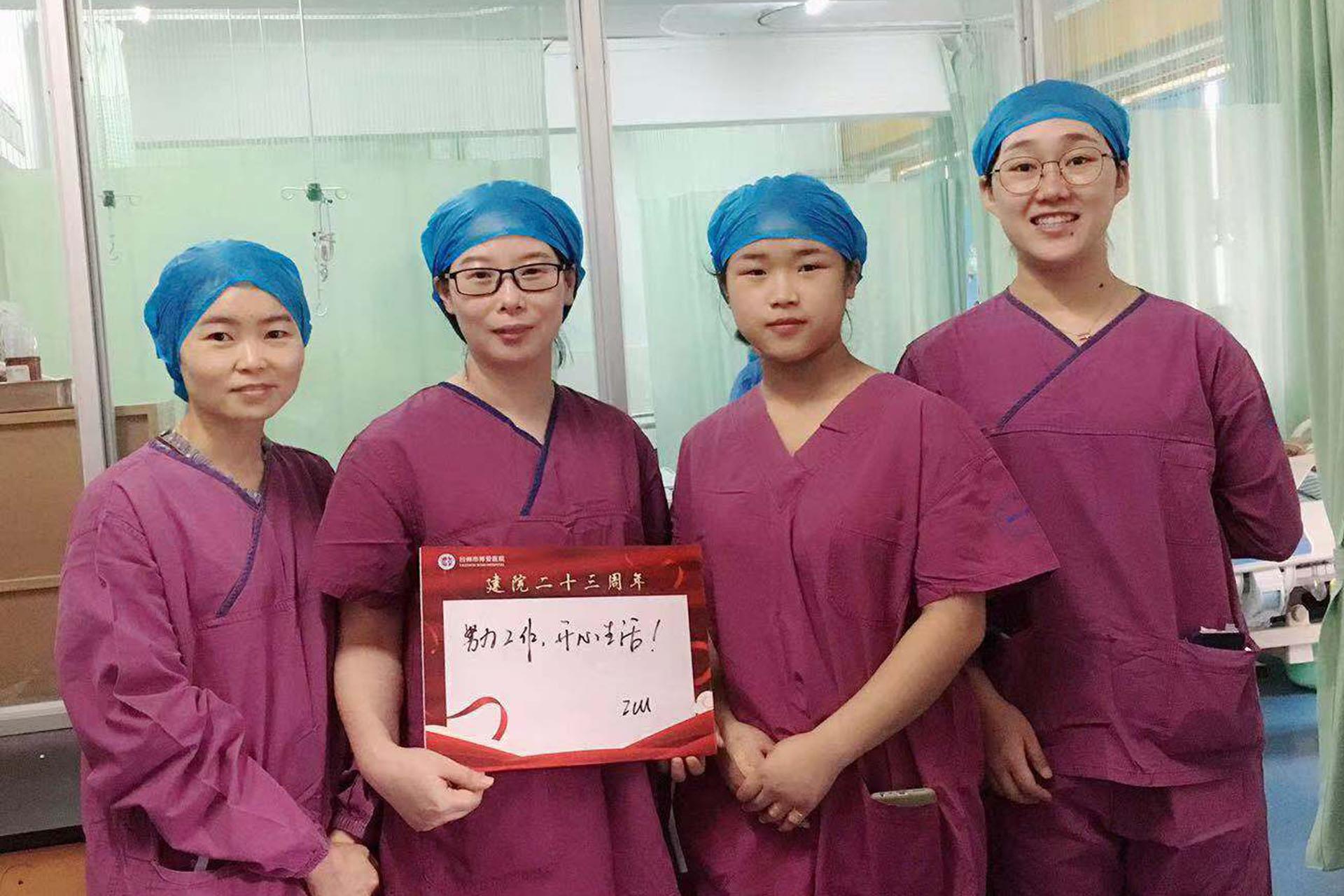 同成长 共铸梦｜忆流年 明初心 酬壮志|台州市博爱医院