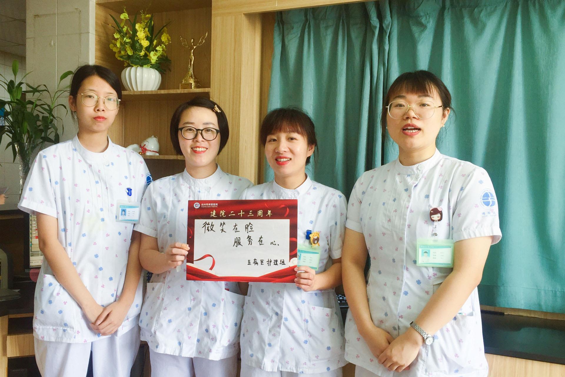 同成长 共铸梦｜忆流年 明初心 酬壮志|台州市博爱医院