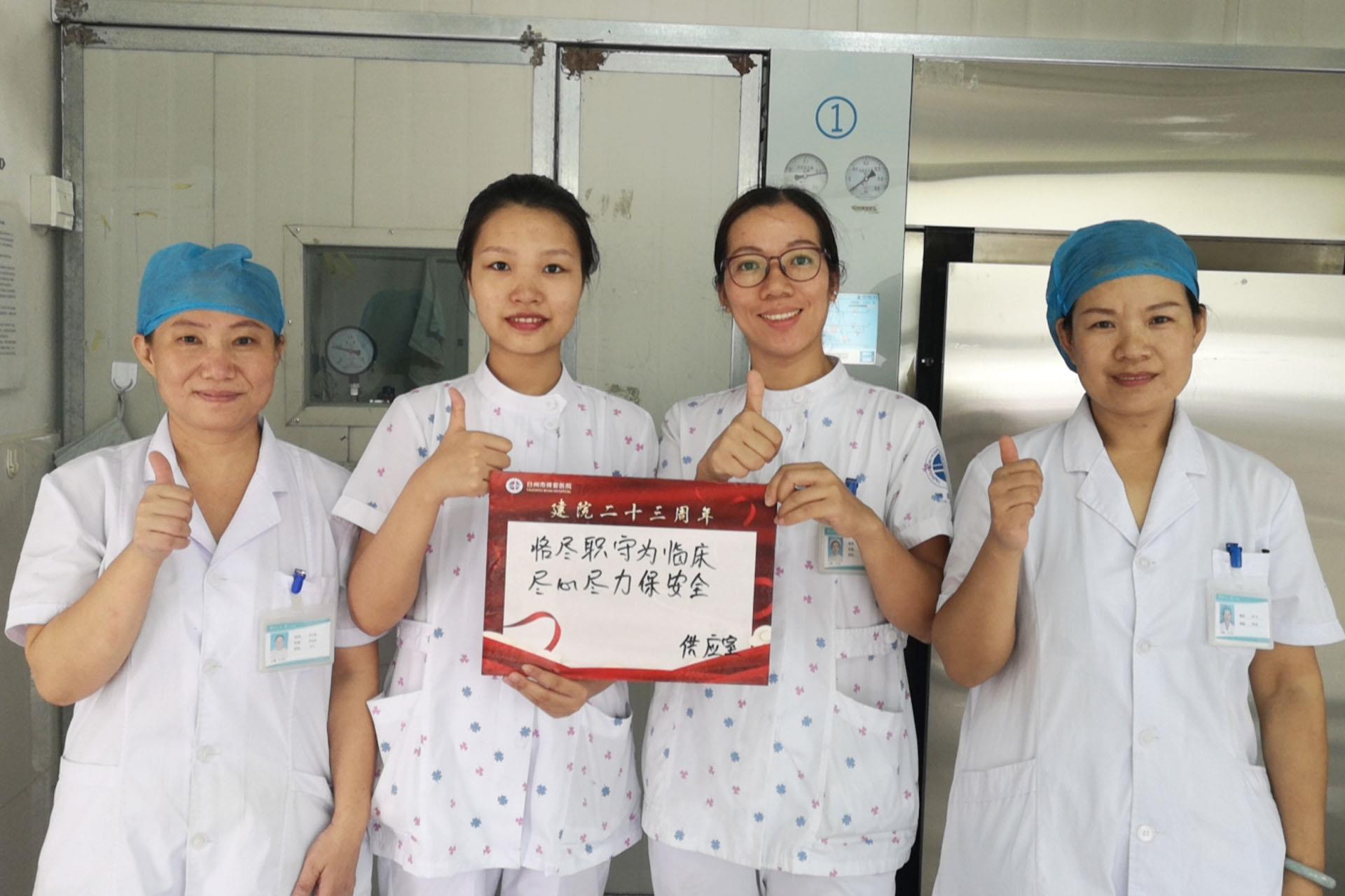 同成长 共铸梦｜忆流年 明初心 酬壮志|台州市博爱医院