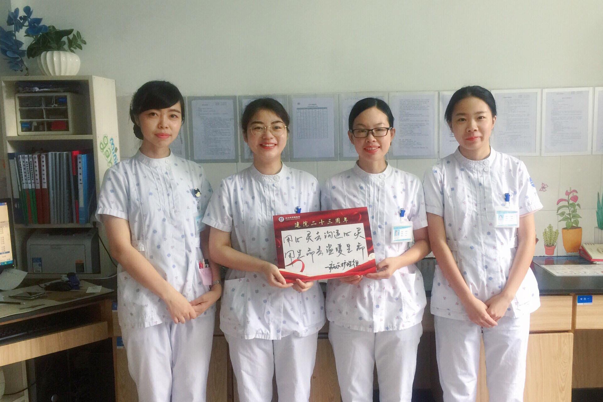 同成长 共铸梦｜忆流年 明初心 酬壮志|台州市博爱医院