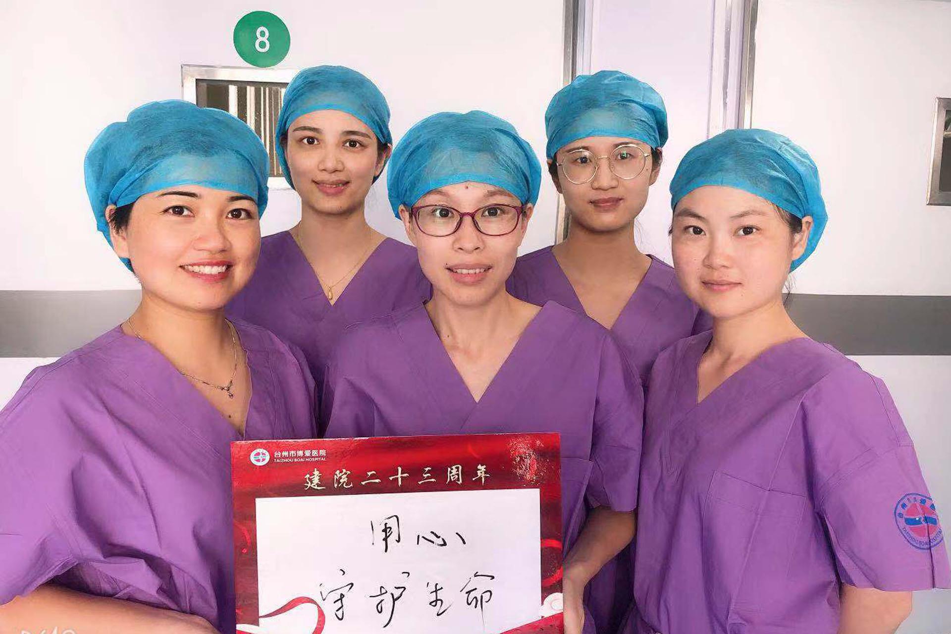 同成长 共铸梦｜忆流年 明初心 酬壮志|台州市博爱医院