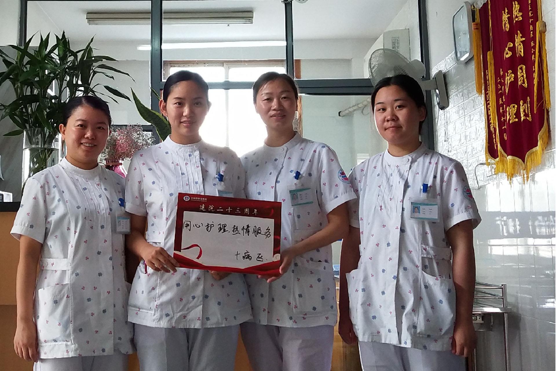 同成长 共铸梦｜忆流年 明初心 酬壮志|台州市博爱医院