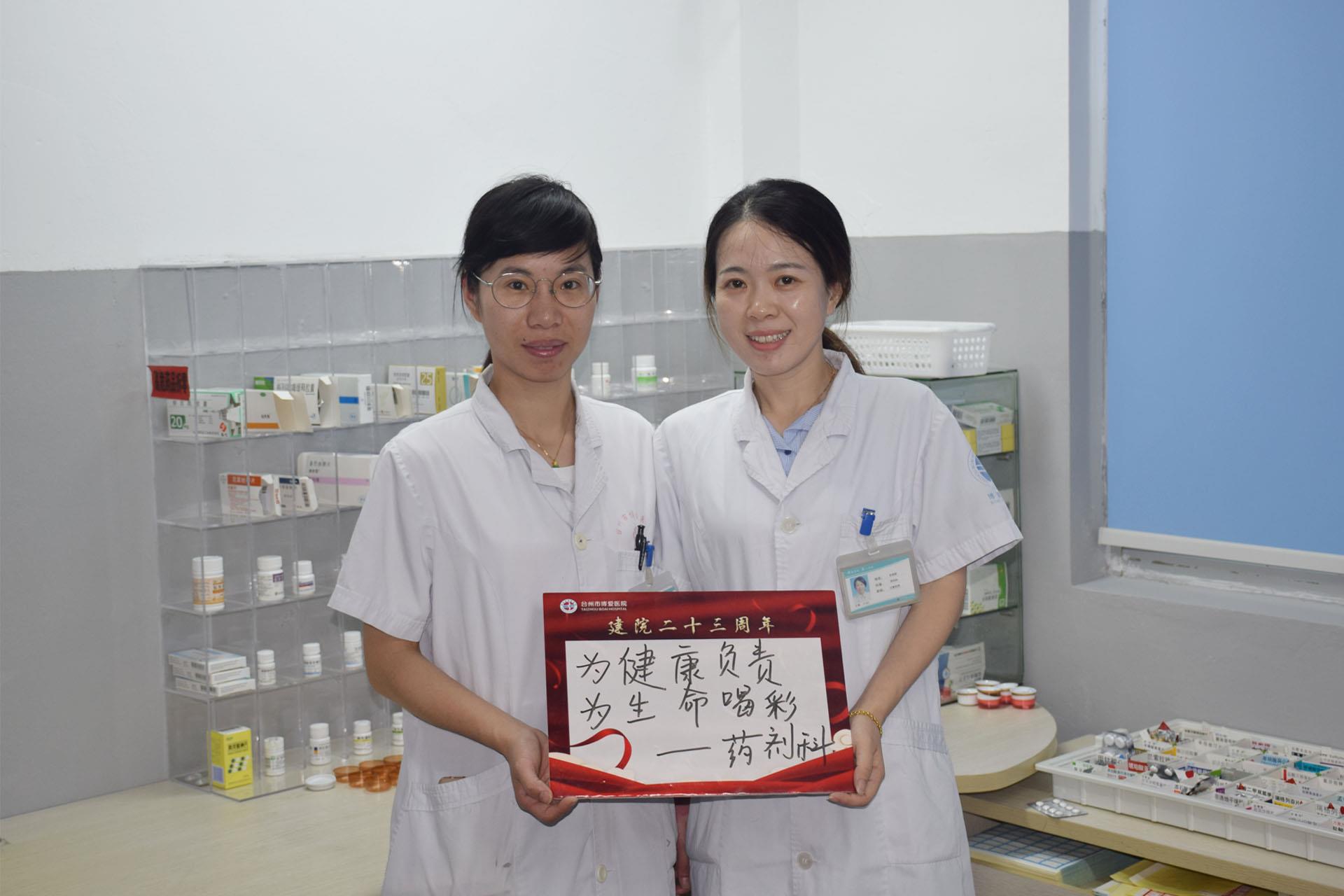 同成长 共铸梦｜忆流年 明初心 酬壮志|台州市博爱医院