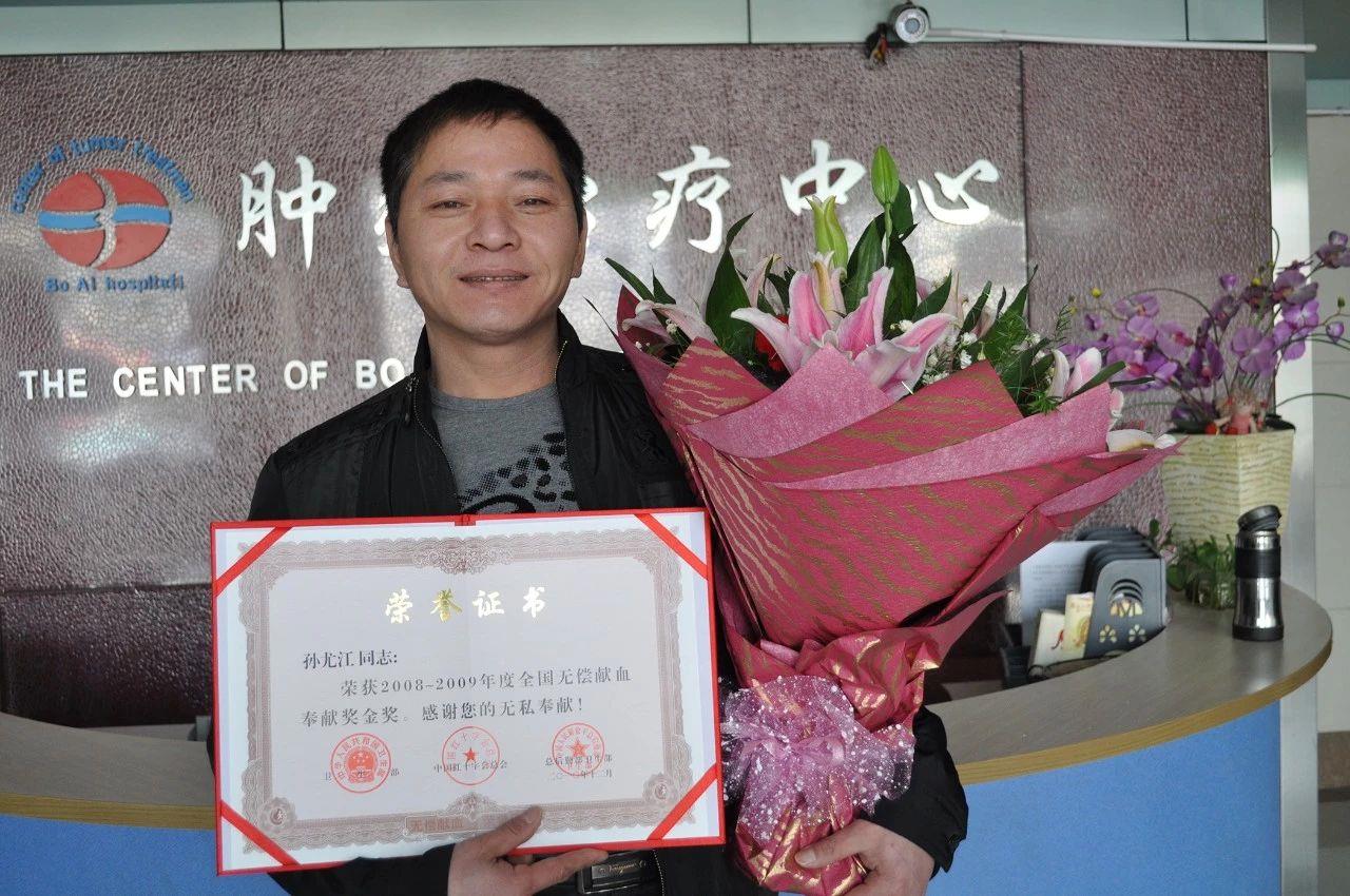 同成长 共铸梦 | 故事分享：希望我的血液能挽救更多的生命|孙尤江