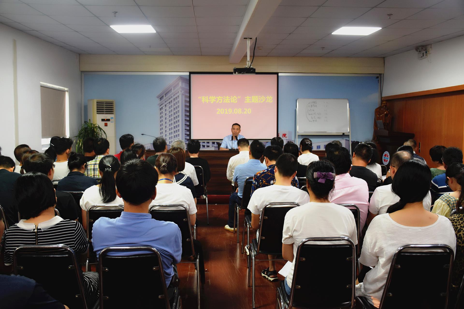 做好人 做对事｜台州市博爱医院举办“科学方法论”主题沙龙