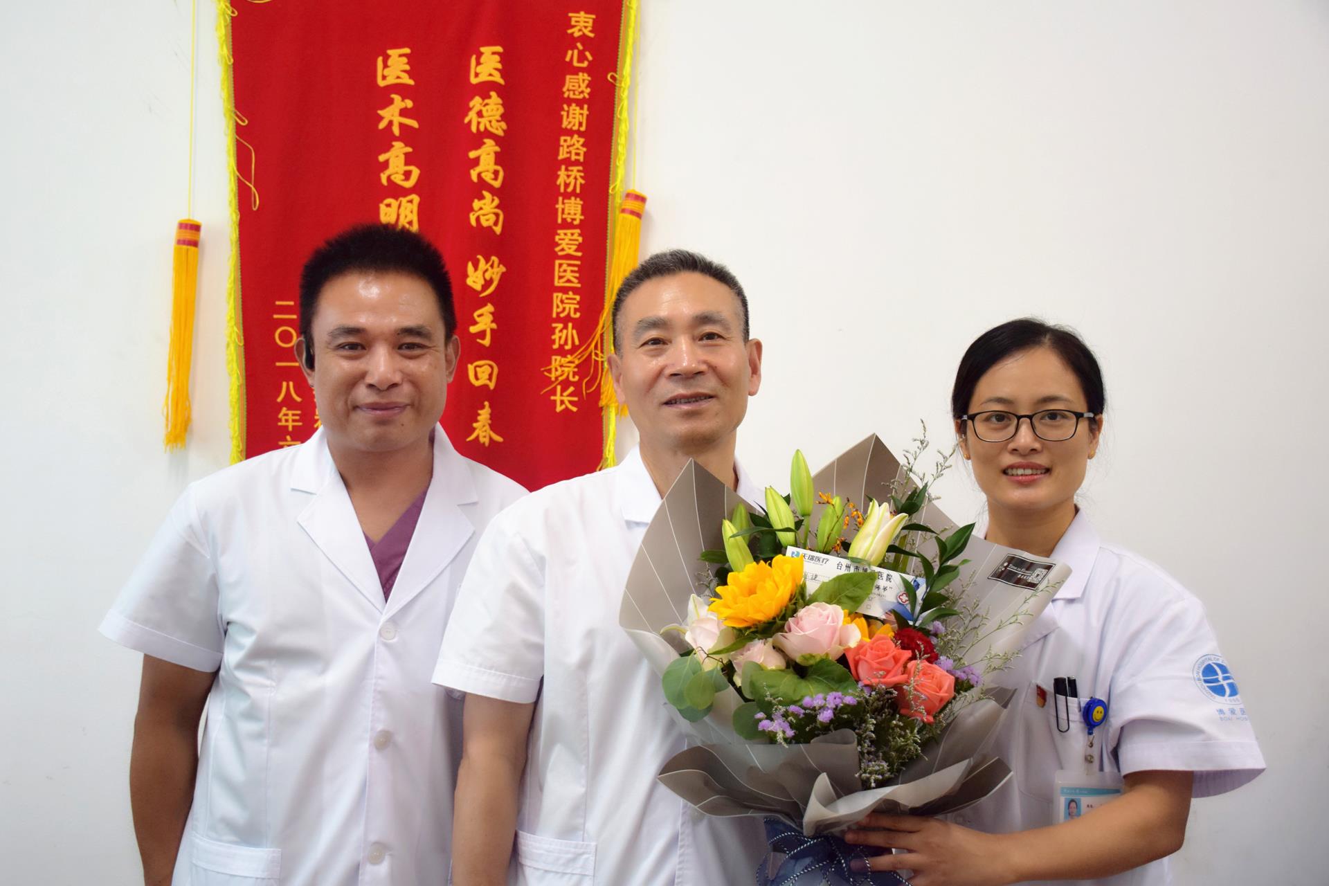 群众的健康你来守护，你的健康我来爱护|台州市博爱医院|2019中国医师节