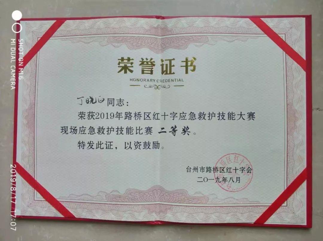 人人学急救 急救为人人|台州市博爱医院