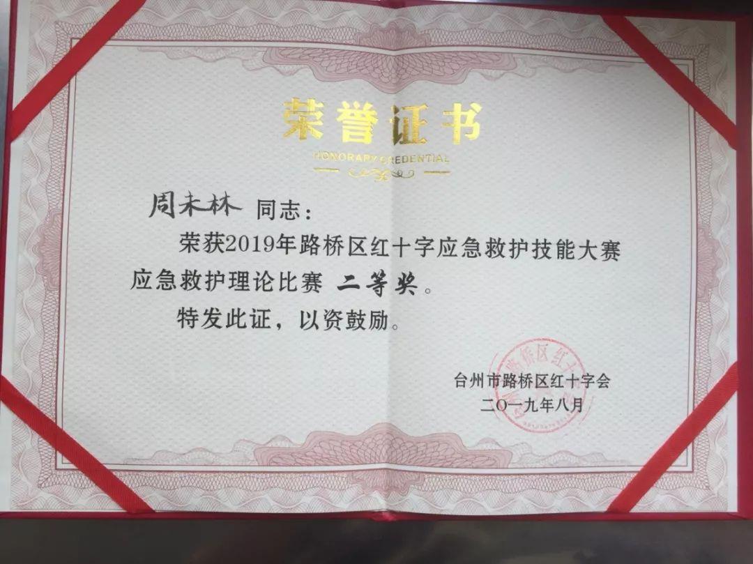 人人学急救 急救为人人|台州市博爱医院