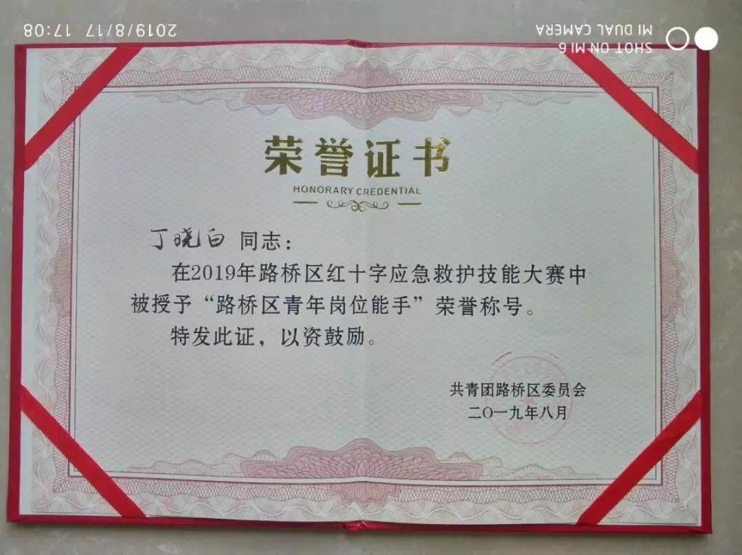 人人学急救 急救为人人|台州市博爱医院