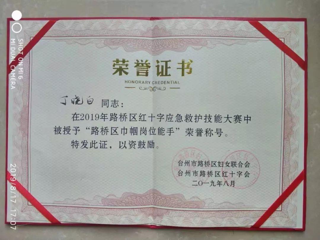 人人学急救 急救为人人|台州市博爱医院