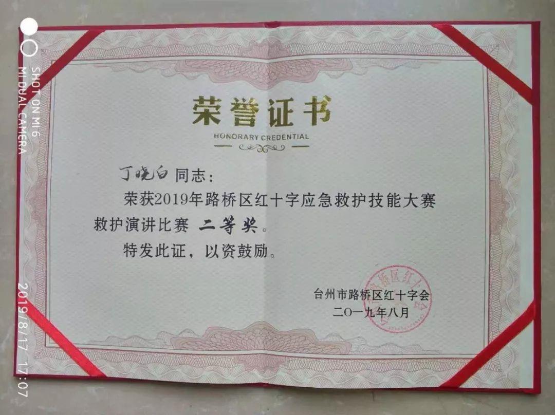 人人学急救 急救为人人|台州市博爱医院