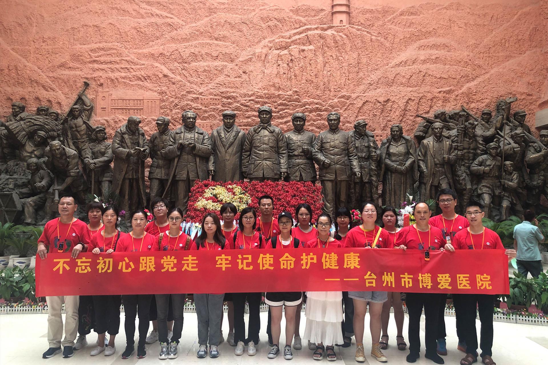 追寻先烈足迹、传承延安精神、铭刻医者使命|台州市博爱医院|红色之旅