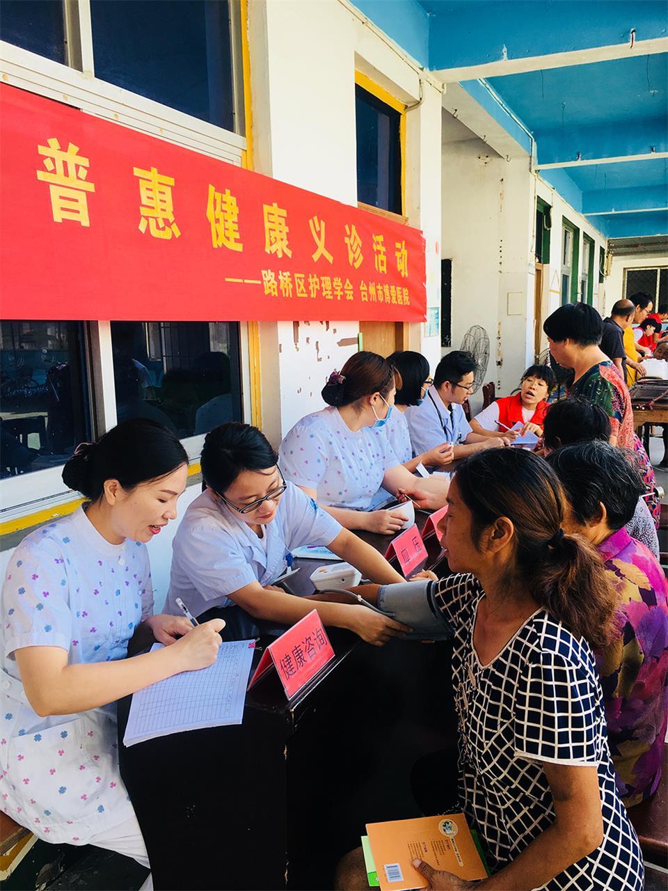 礼赞共和国 智慧新生活 台州市博爱医院2019年全国科普日活动