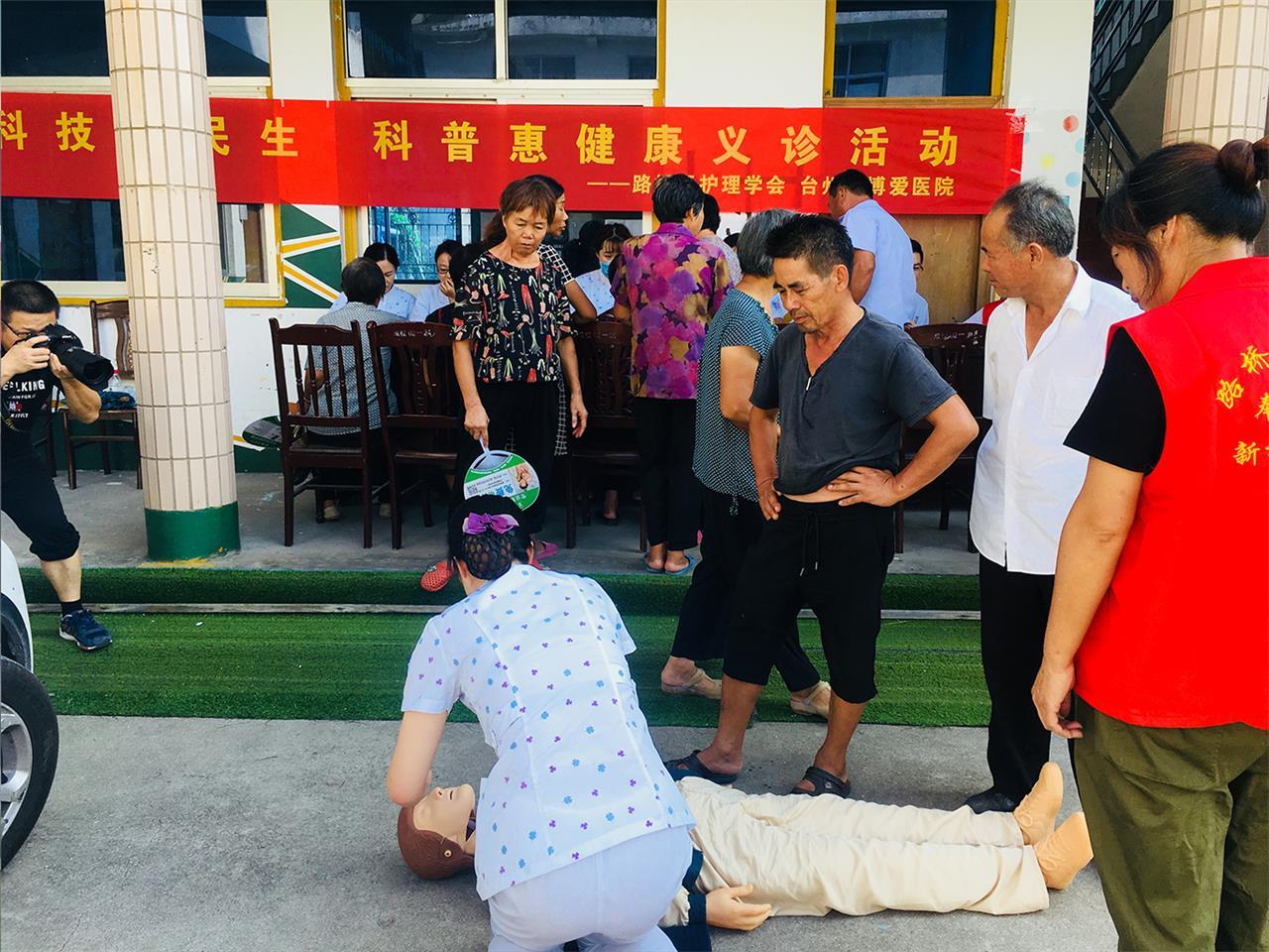 礼赞共和国 智慧新生活 台州市博爱医院2019年全国科普日活动