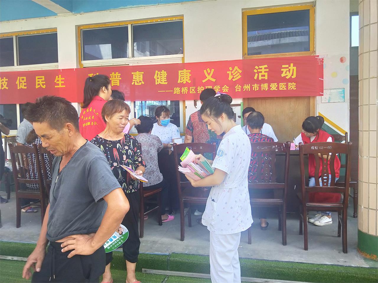 礼赞共和国 智慧新生活 台州市博爱医院2019年全国科普日活动