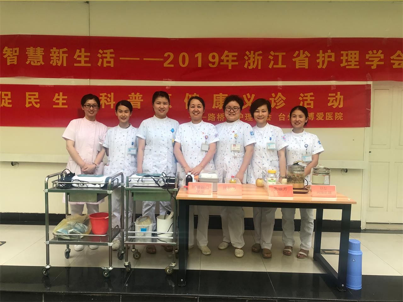 礼赞共和国 智慧新生活 台州市博爱医院2019年全国科普日活动