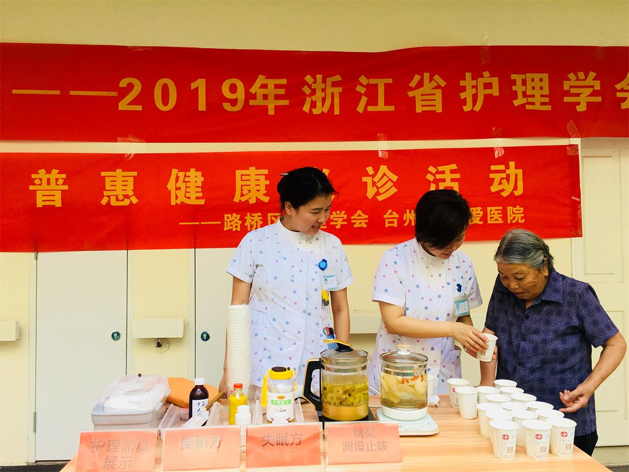 礼赞共和国 智慧新生活 台州市博爱医院2019年全国科普日活动