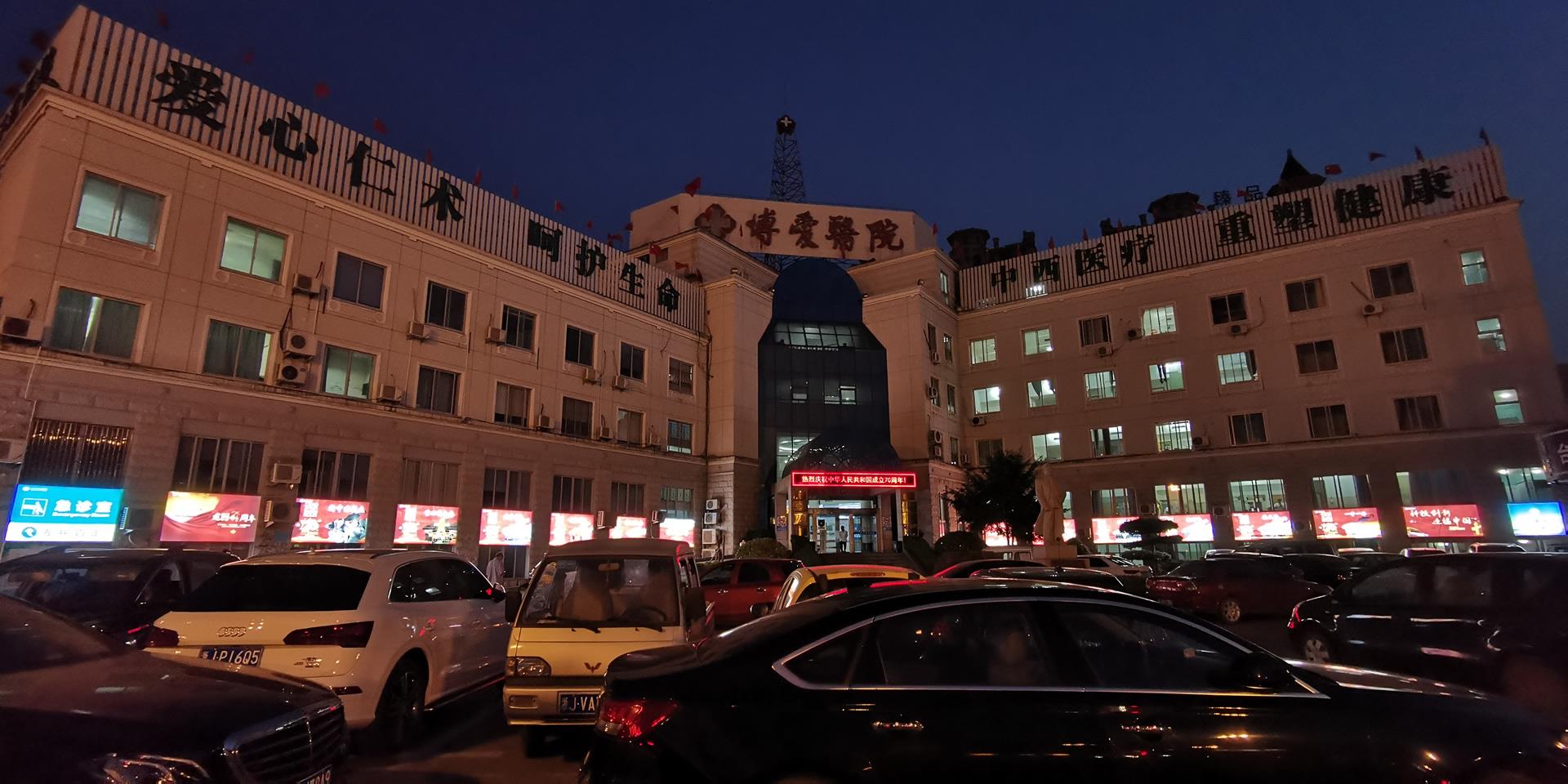 扮靓院区 喜迎国庆|台州市博爱医院