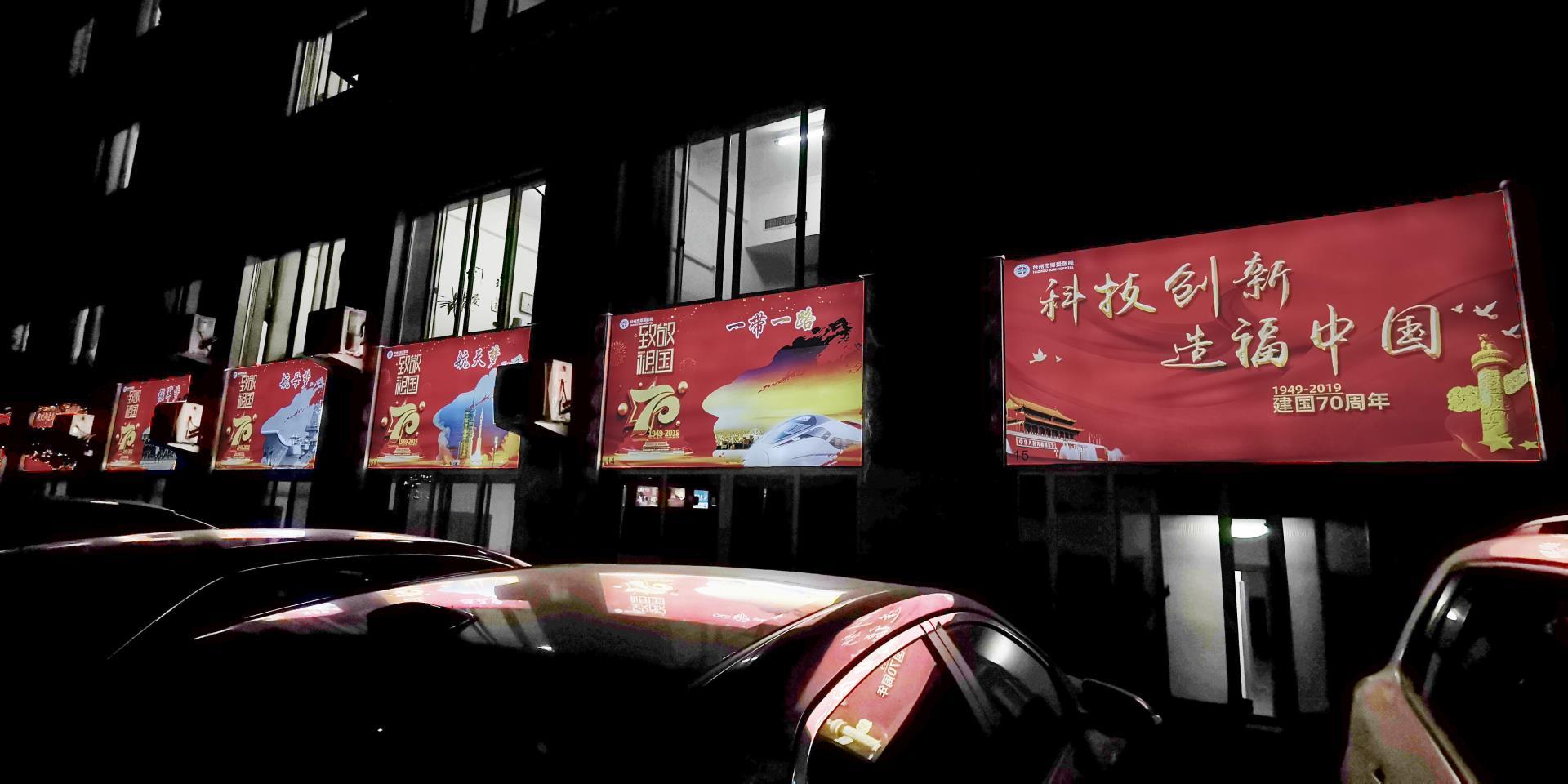 扮靓院区 喜迎国庆|台州市博爱医院