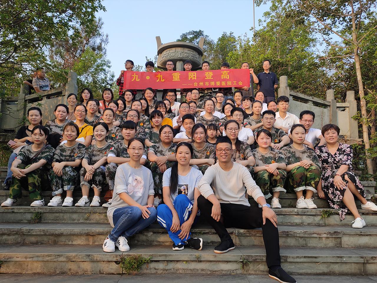 重阳｜登高望远 尊老敬老|台州市博爱医院