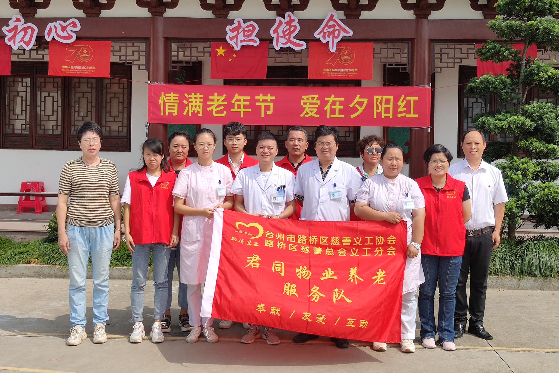 重阳｜登高望远 尊老敬老|台州市博爱医院