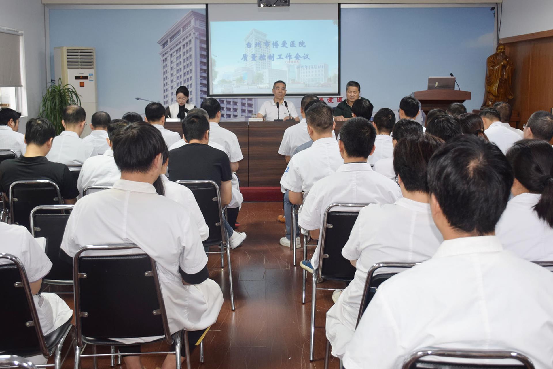 保安全 筑健康｜台州市博爱医院召开医疗质量控制工作会
