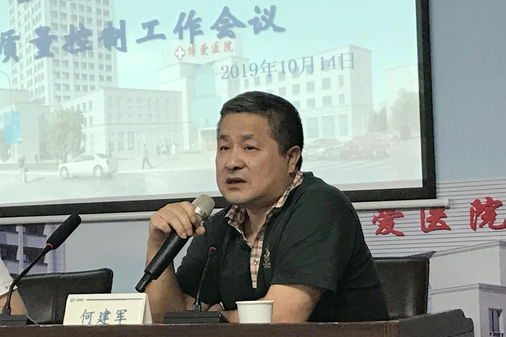 保安全 筑健康｜台州市博爱医院召开医疗质量控制工作会