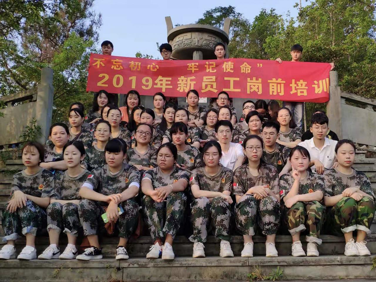 2019年新员工岗前培训|台州市博爱医院|浙江天瑞医疗集团