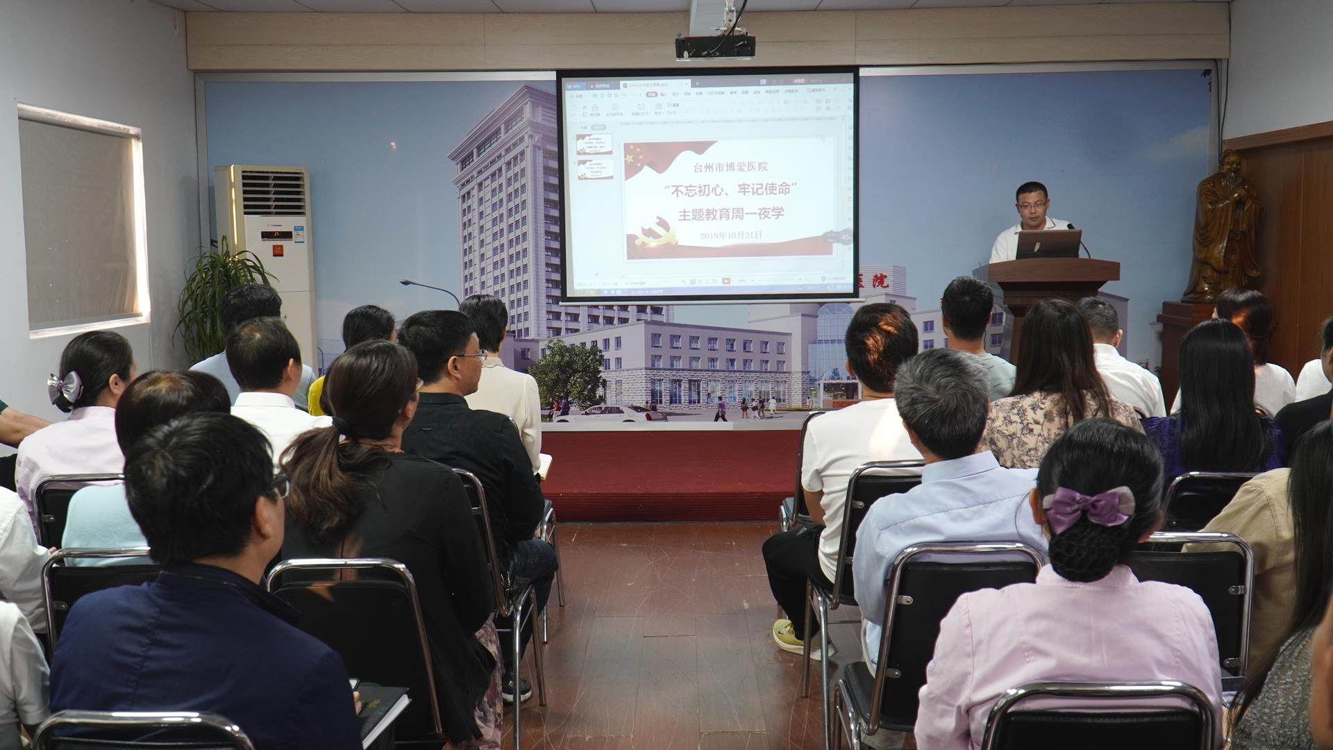 常体检党性 做合格党员 区卫健局机关党委书记领学台州市博爱医院“周一夜学”