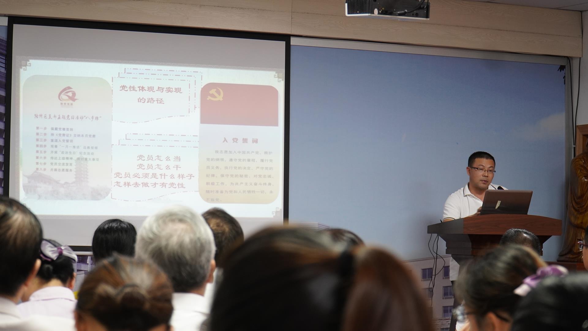 常体检党性 做合格党员 区卫健局机关党委书记领学台州市博爱医院“周一夜学”