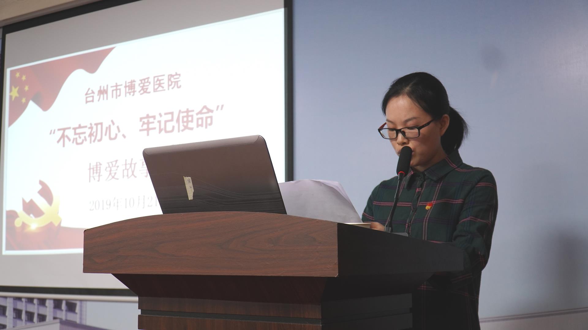 常体检党性 做合格党员 区卫健局机关党委书记领学台州市博爱医院“周一夜学”