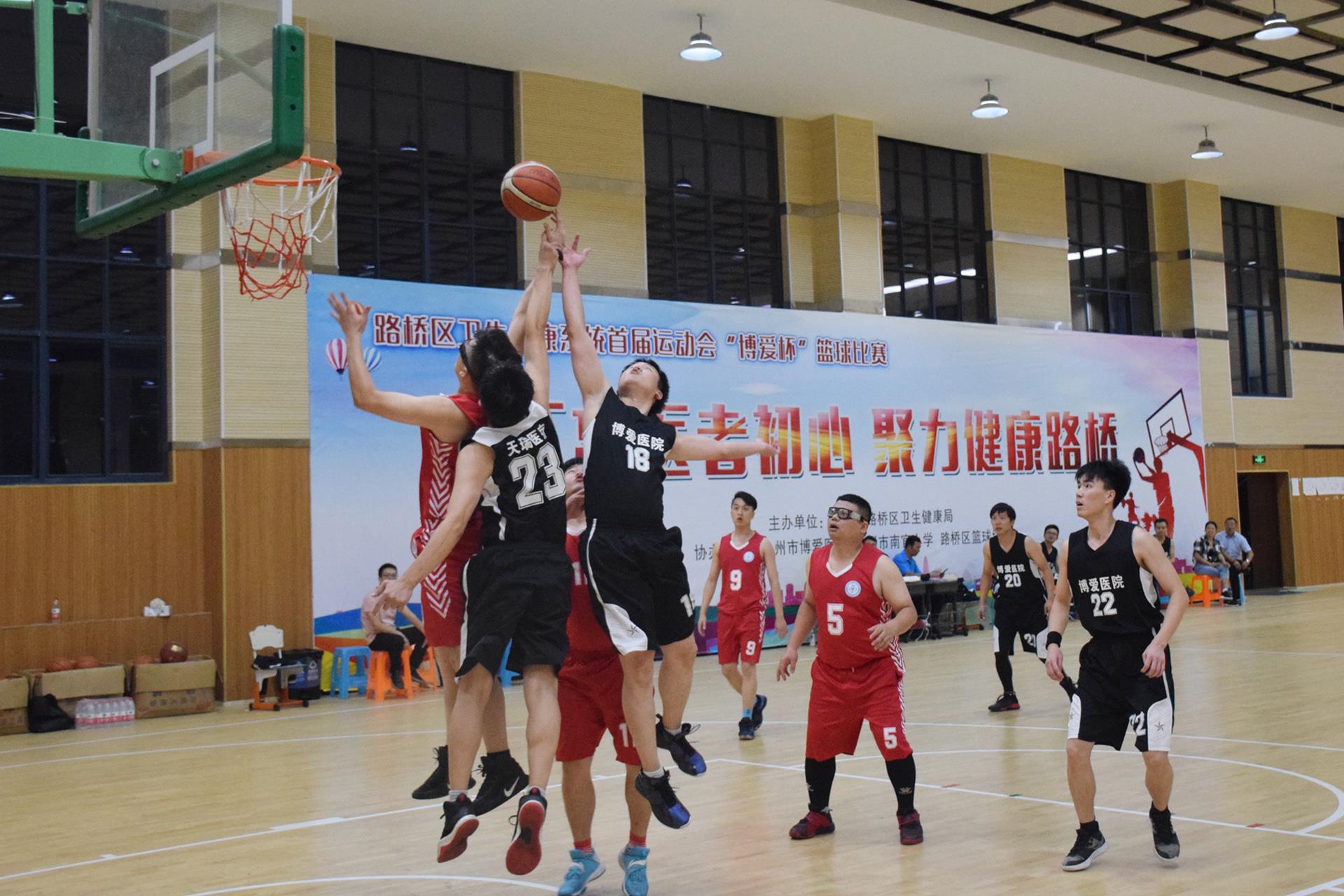 台州市博爱医院勇夺路桥区卫健系统篮球赛冠军