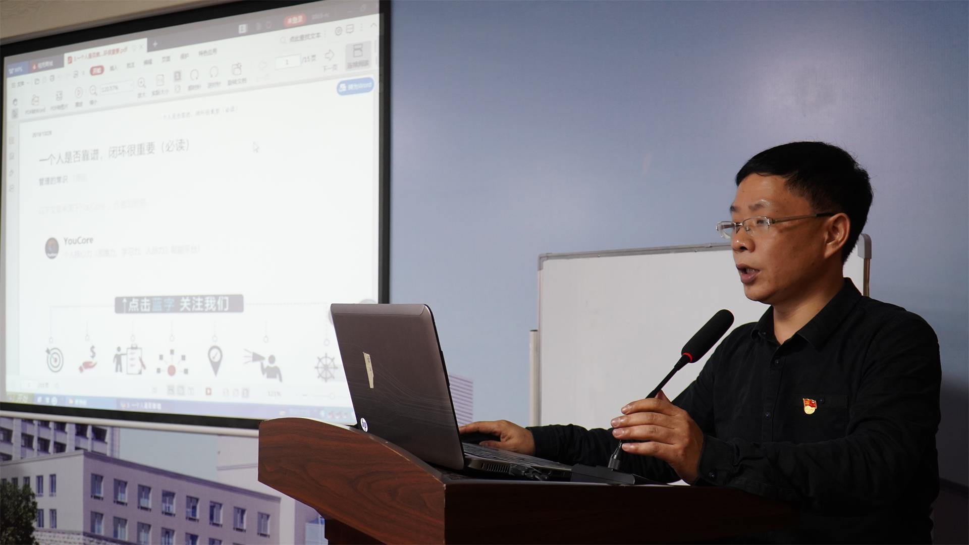 周一夜学｜党员干部要引领好、建设好、发展好我们的事业