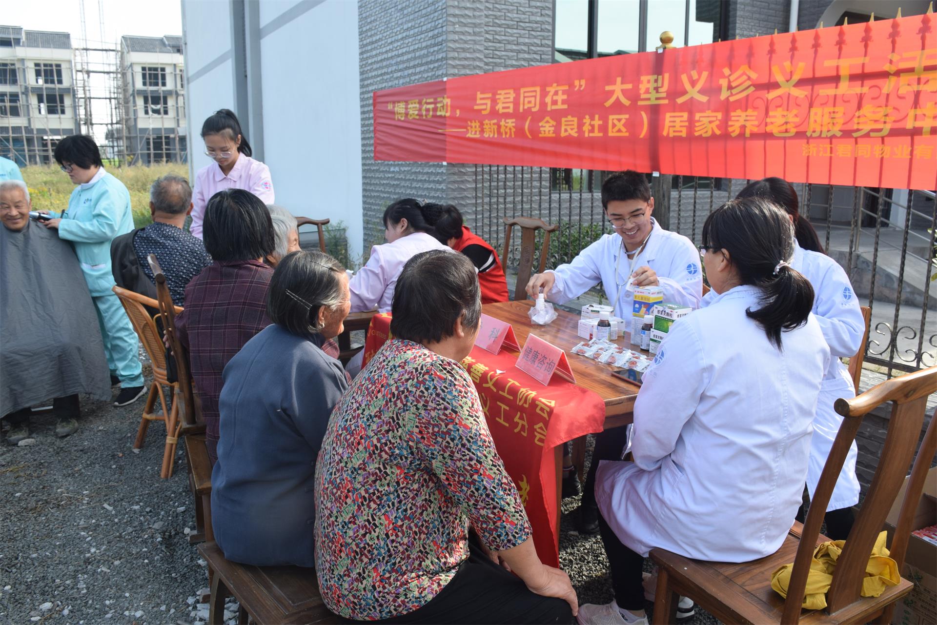 博爱行动 与君同在 君同物业联合区民政局等单位开展义诊义工及联欢活动