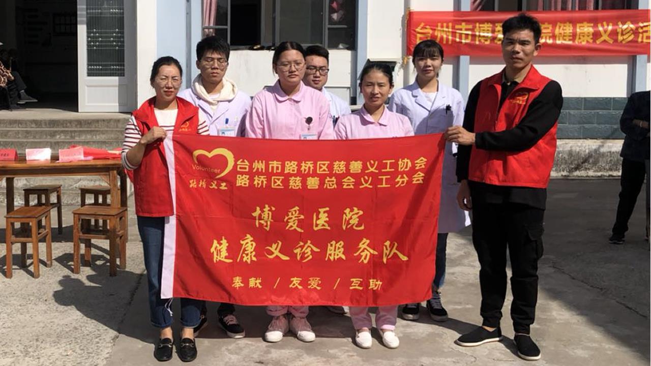 尊老敬老，情暖十月|台州市博爱医院|公益就是责任