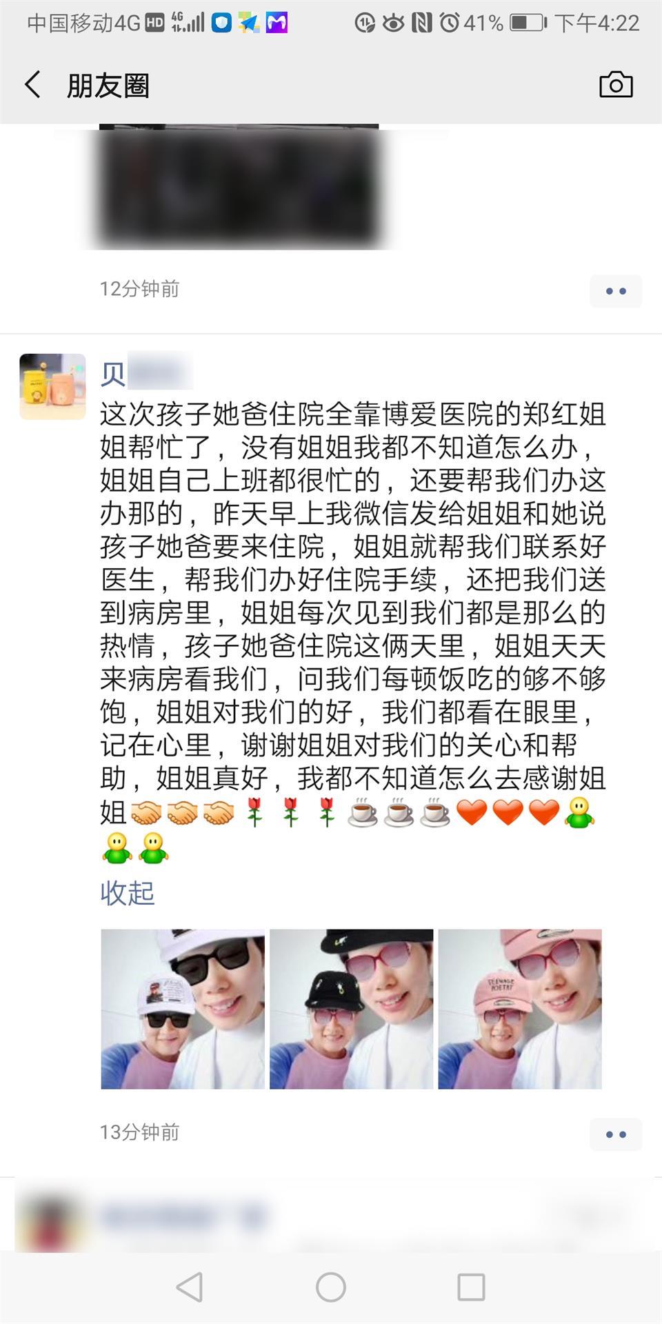 岁月无声，相伴而行|台州市博爱医院