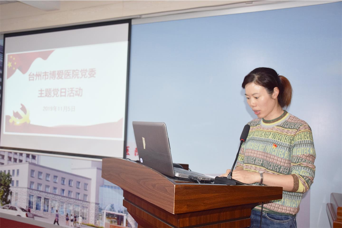 找差距 促提升 台州市博爱医院各支部主题党日活动与“周一夜学”并行