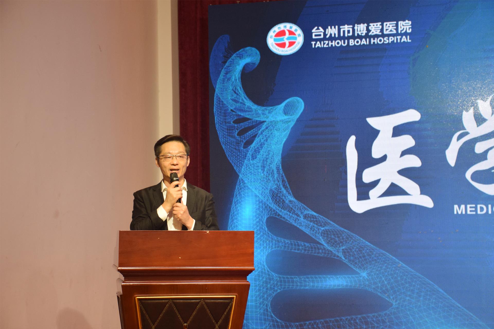 用心铸就 关爱健康 台州市博爱医院承办市级继续教育项目学习班