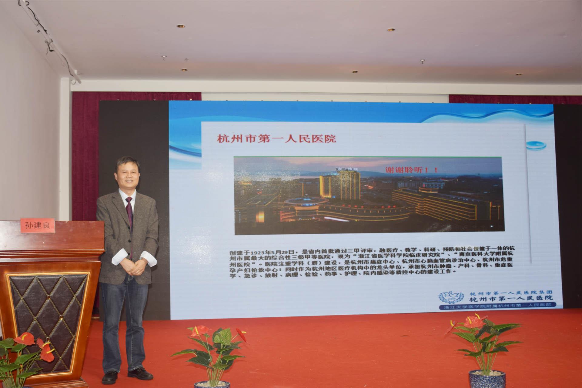 用心铸就 关爱健康 台州市博爱医院承办市级继续教育项目学习班