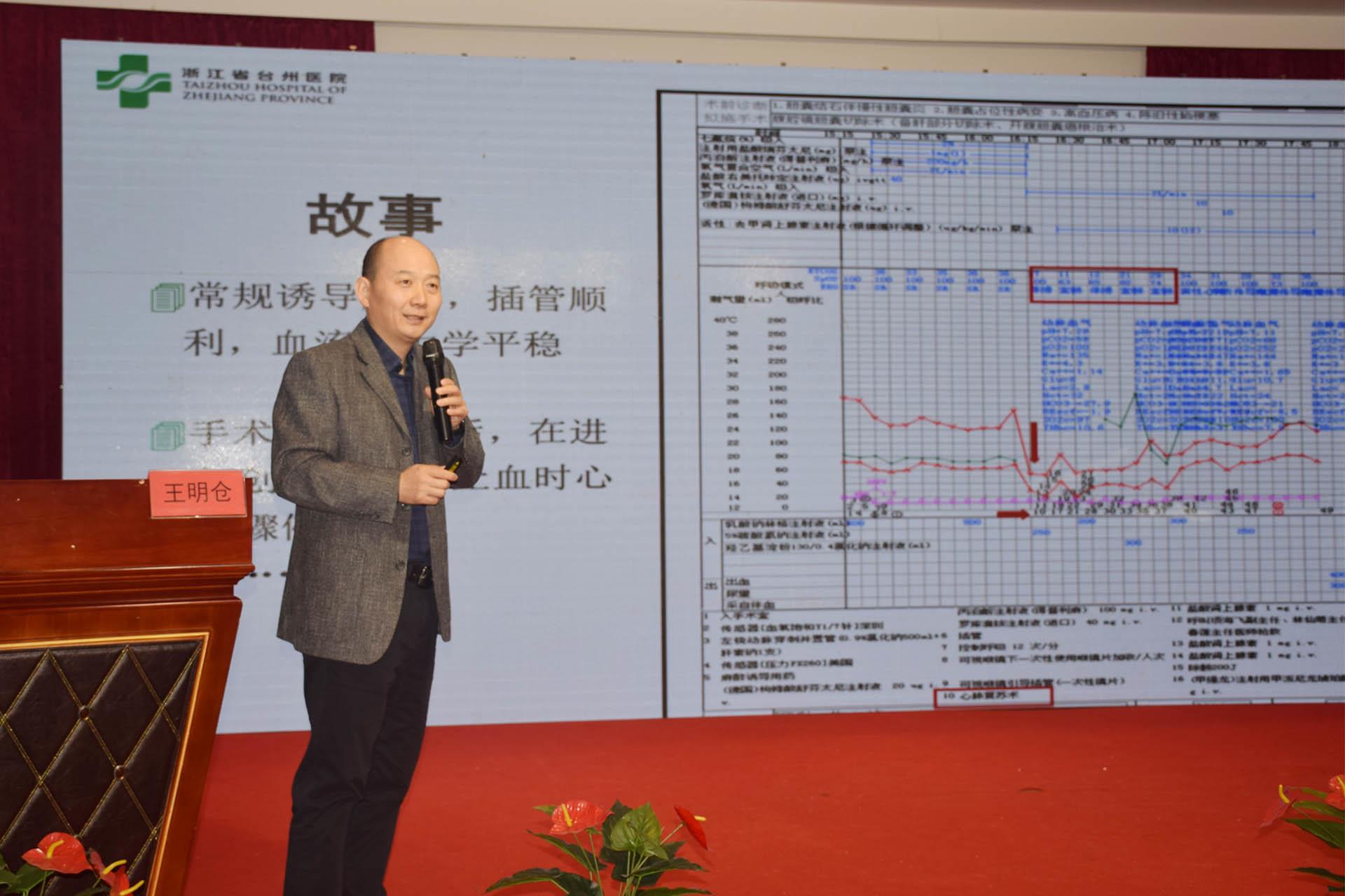 用心铸就 关爱健康 台州市博爱医院承办市级继续教育项目学习班