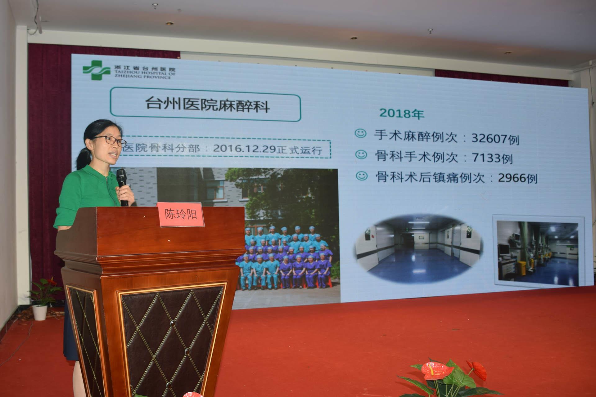 用心铸就 关爱健康 台州市博爱医院承办市级继续教育项目学习班