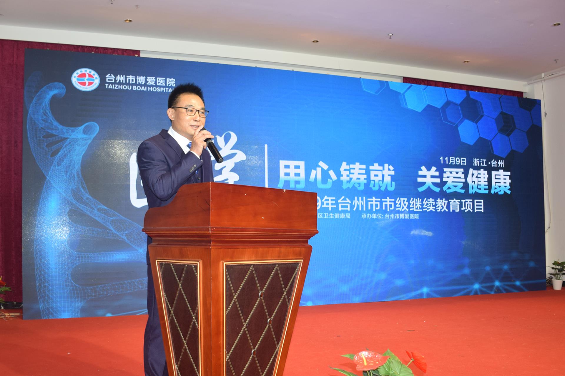 用心铸就 关爱健康 台州市博爱医院承办市级继续教育项目学习班