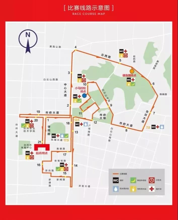 全力护航，助力“台马”|台州市博爱医院|2019台州马拉松